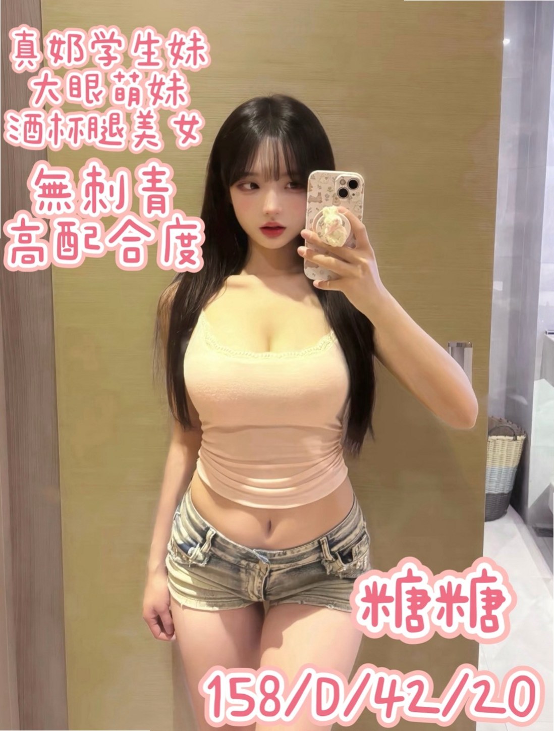 大甲找援推薦素華,俏皮可愛學生妹類型,胸圍C罩杯,身高168cm,體重43kg,年齡21歲,敢玩 敢說 耐操 耐玩 耐看 外貌艷麗 皮膚細嫩 胸型漂亮